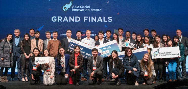 An image advertising the Asia Social Innovation Award