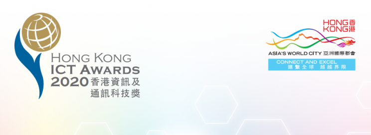 An image advertising the Hong Kong ICT Awards 2019