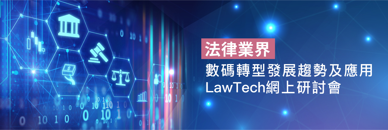 Hkt Webinar Lawtech Development Trends And Applications Startupmehk