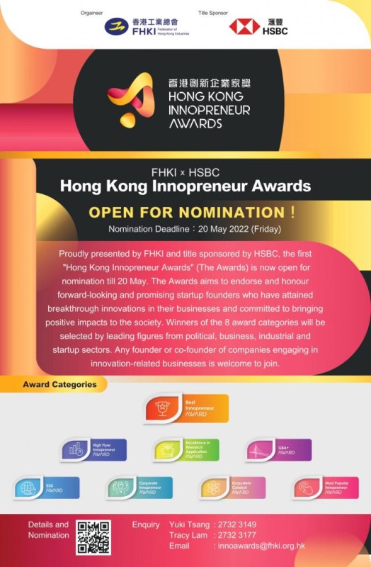 InnoAwards Nomination EDM EN