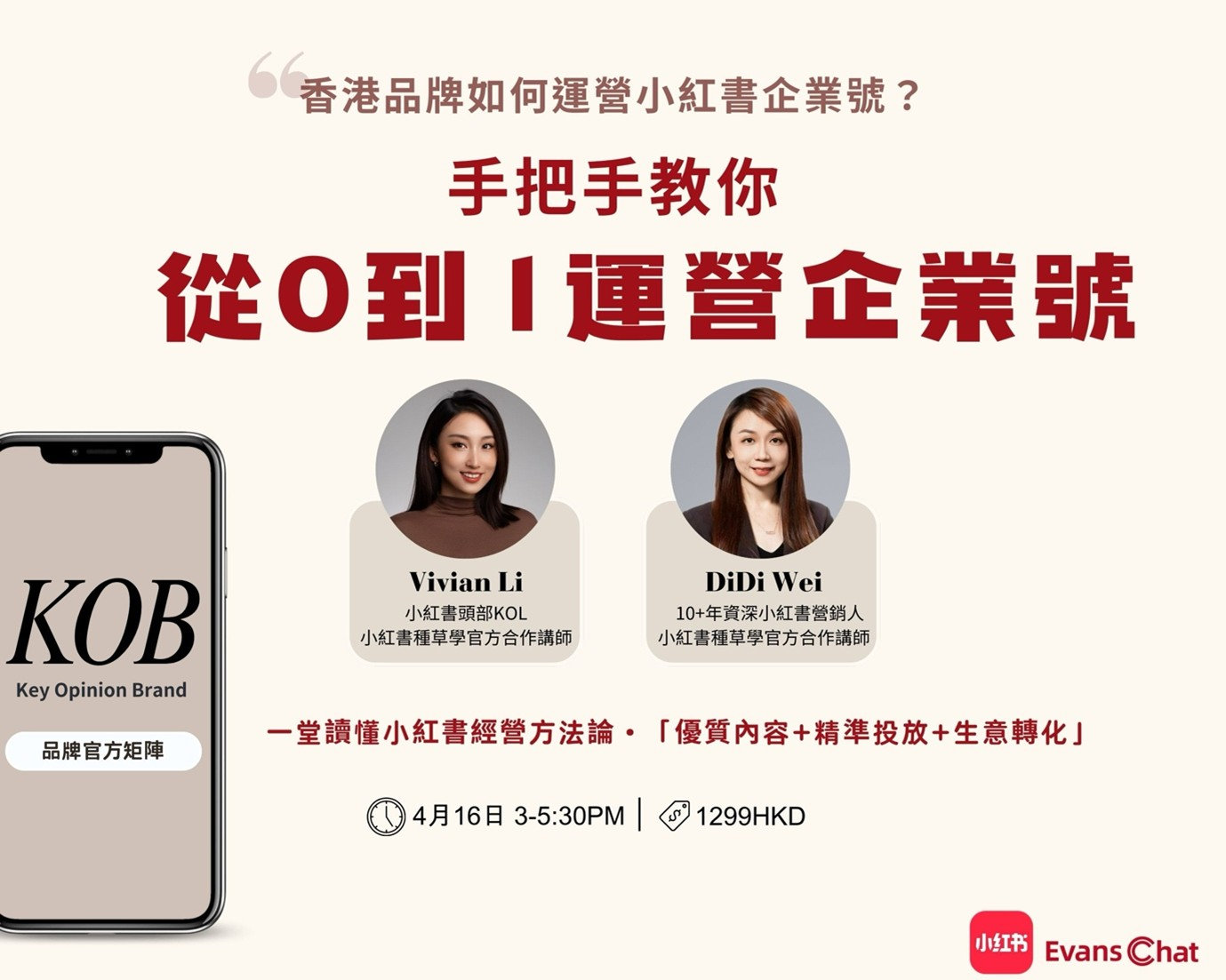 小紅書企業號如何運營