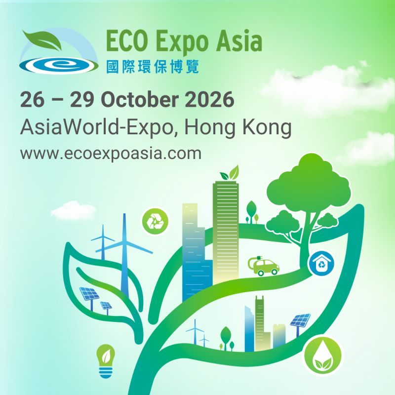 国际环保博览