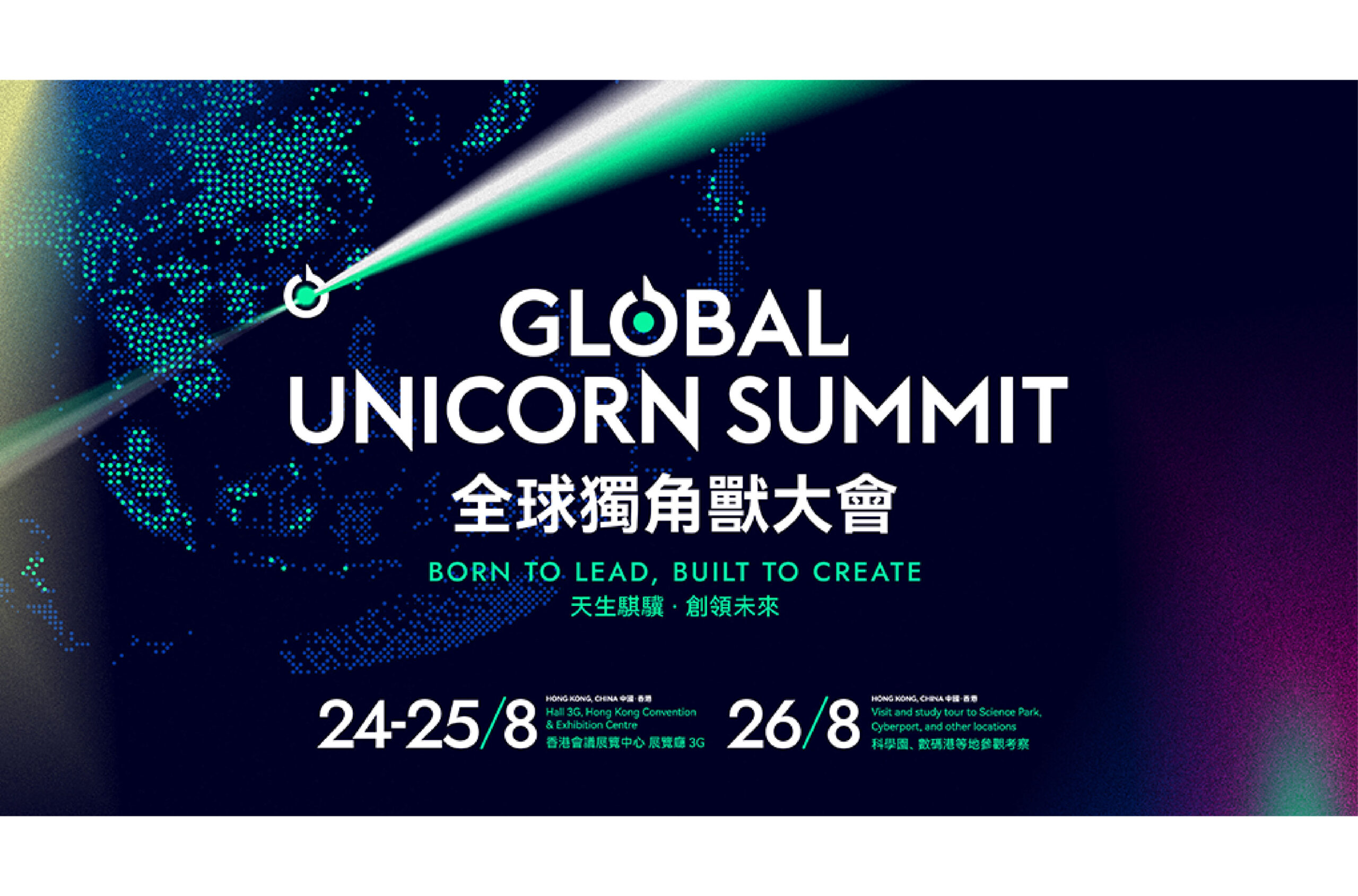 Global Unicorn Summit