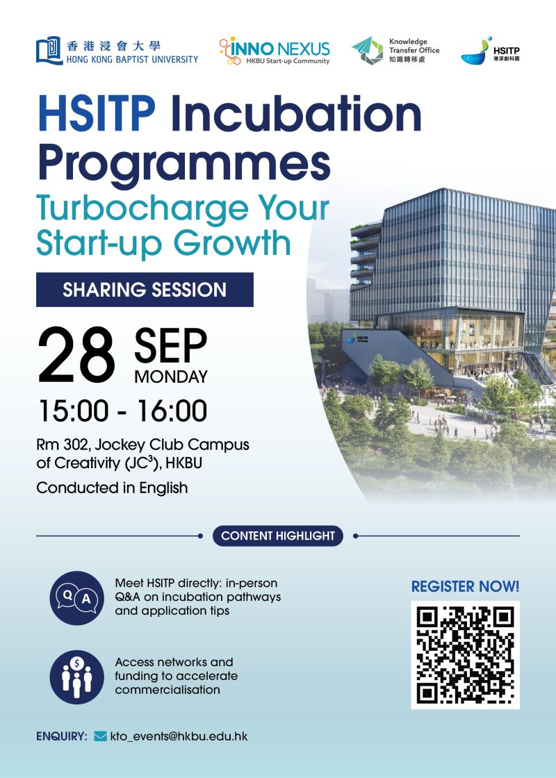 「HSITP Incubation Programmes – Turbocharge Your Start-up Growth」分享会