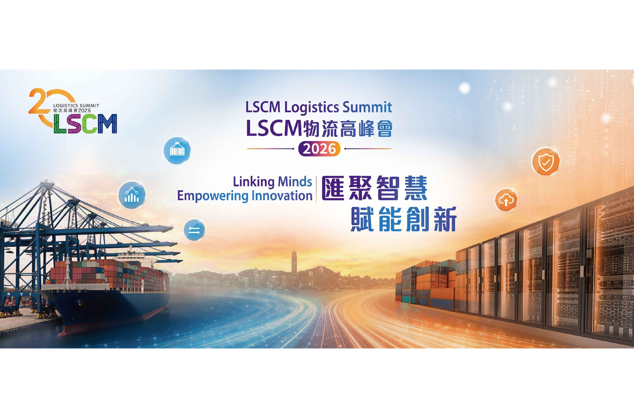 LSCM Logistics Summit 2026